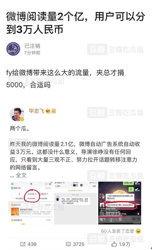 娱乐吃瓜酱营销号